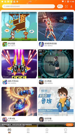 233乐园app正版 1