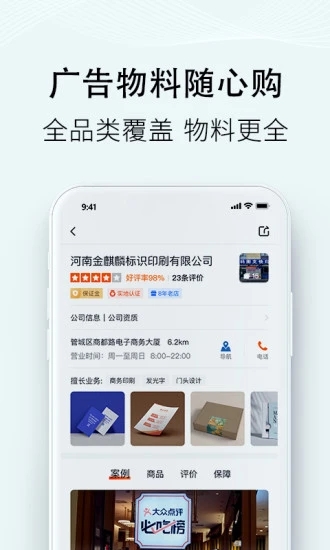 阿呆猫app