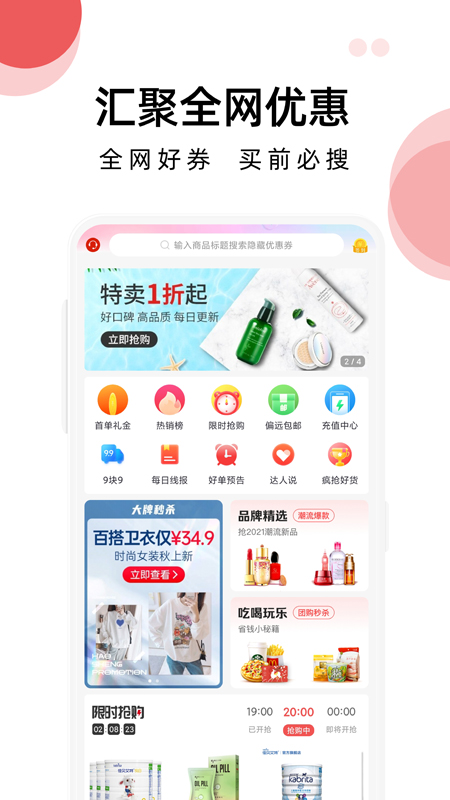 花花进宝app 截图4