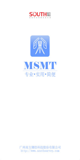 msmt手机测量软件最新版 v1.4.6 截图1