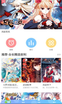 乐进漫画app