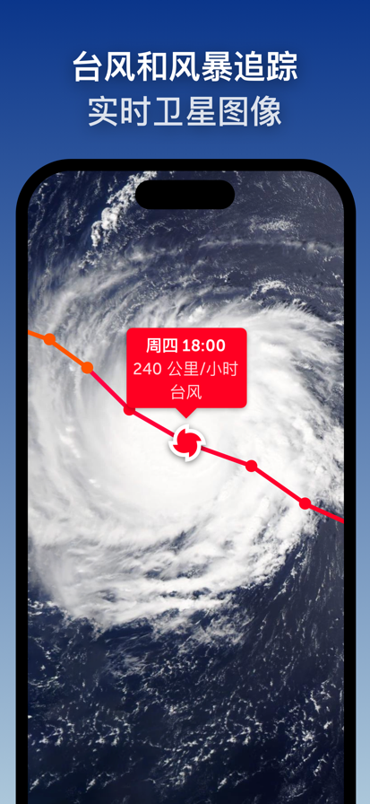 Zoom Earth免费版 截图2