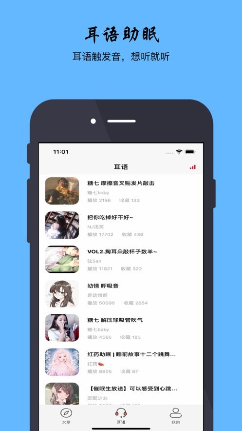 香社app