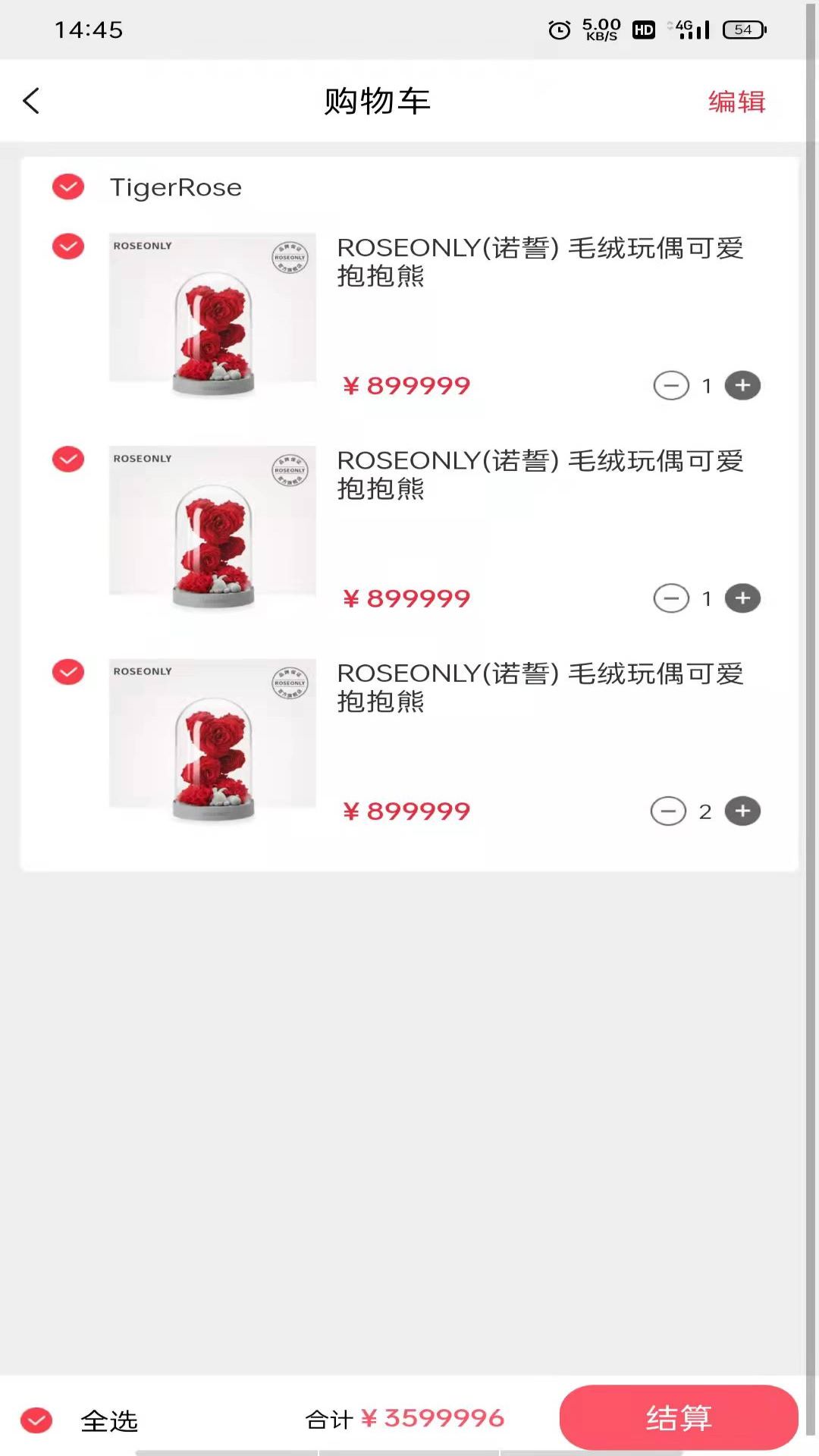 聚津App 截图4