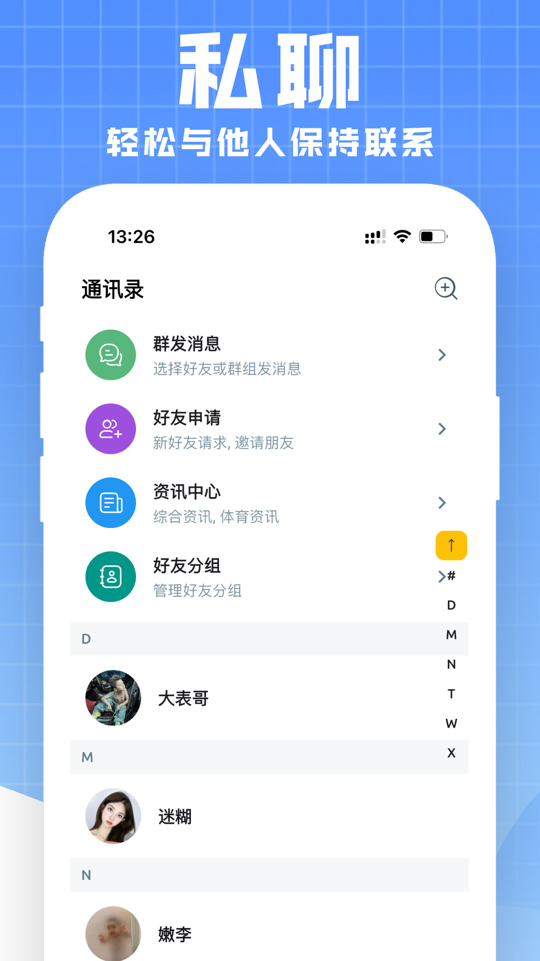 微码app官方版
