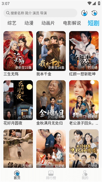 电影驿站免费版 截图2