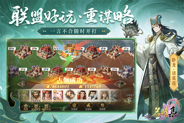 名将集官方版 截图4