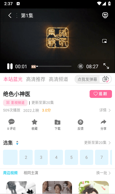 AucFox影视TV版 截图3