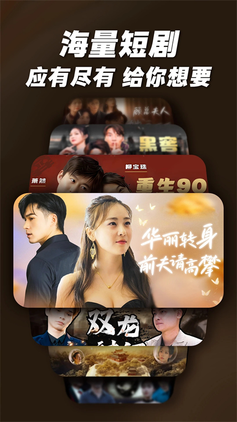 爆米花视频app安卓 截图3