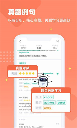 扇贝单词app 截图4