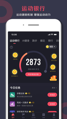 趣动Will Go 截图2