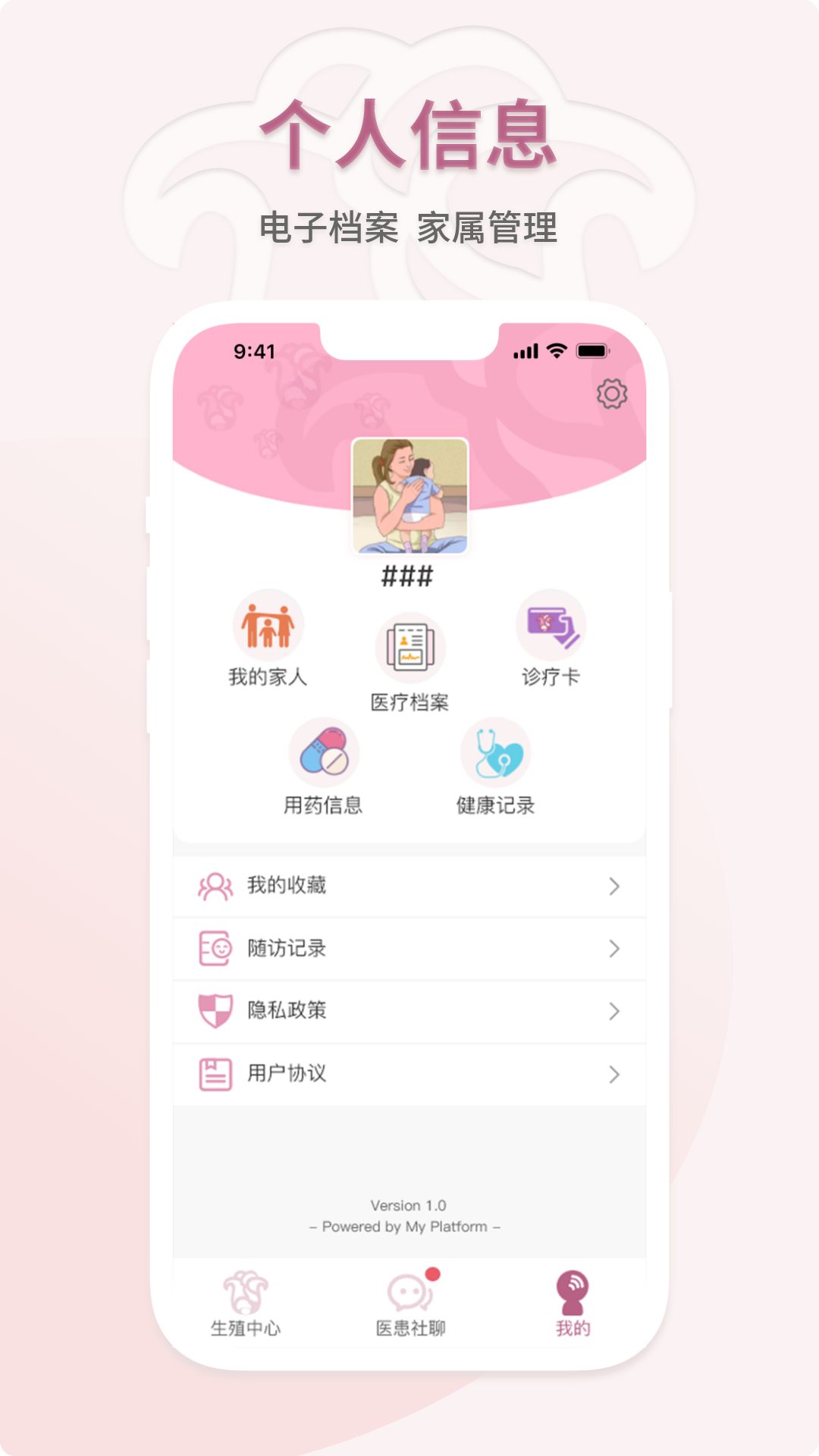 妇幼云服务app v1.9.9