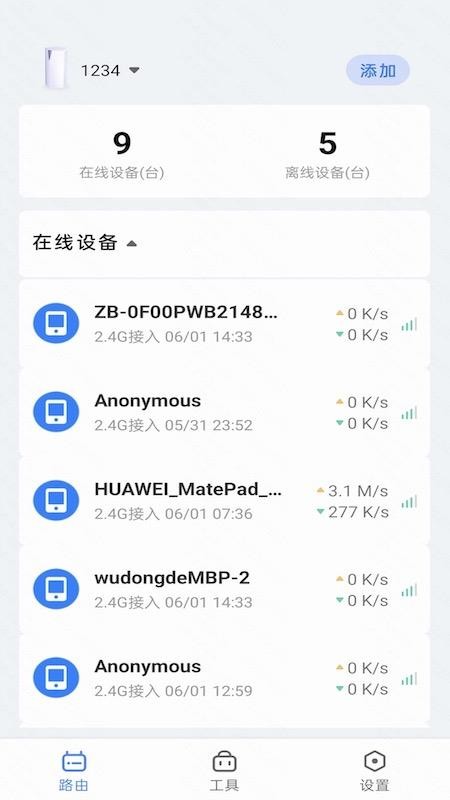 连我app v1.0.6 截图4