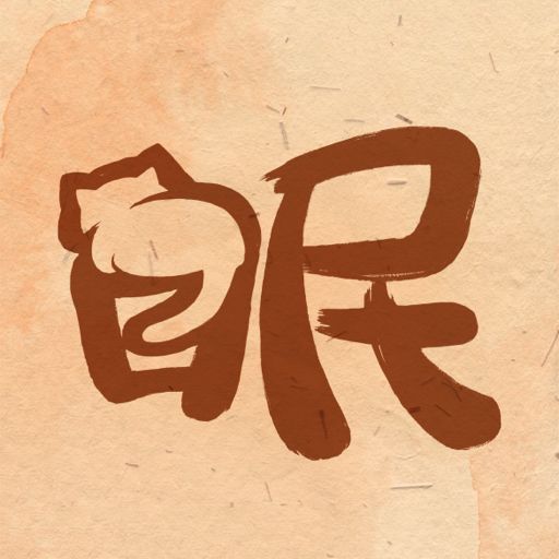 软眠眠app终生会员版