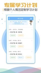 考试宝典 截图2