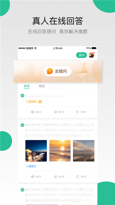 哇题库网页版 截图4