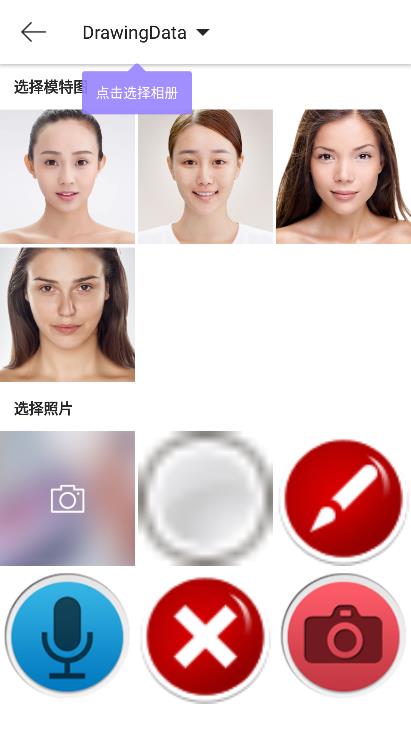 MakeupPlus美妆相机