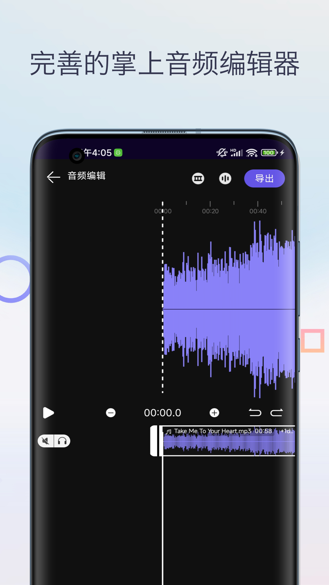 声音降噪音频剪辑app 截图1