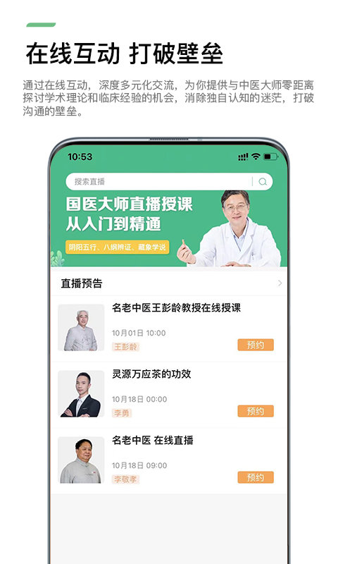 康驰益生app v1.6.17