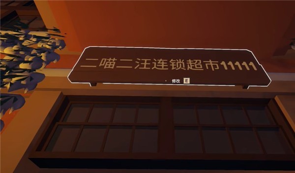 菜市场模拟器最新版 截图4