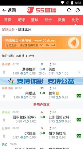 55看球网 截图2