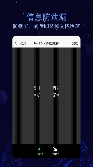 航天云智app 截图2