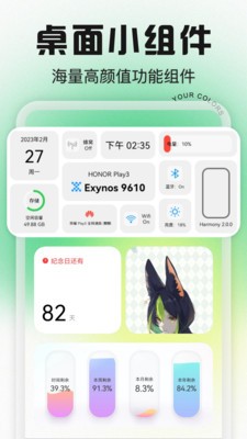 Desktop桌面小组件 截图3