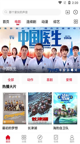 1090影视大全免费追剧 截图4