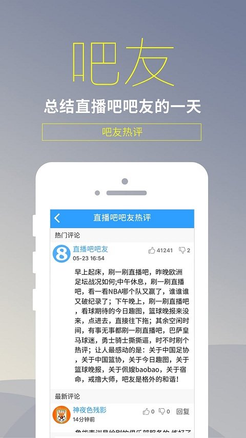 贝博体育 截图3