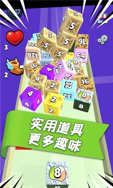 魔方2048 截图2