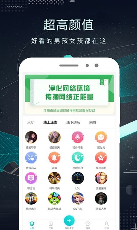 轻奢名圈 截图2