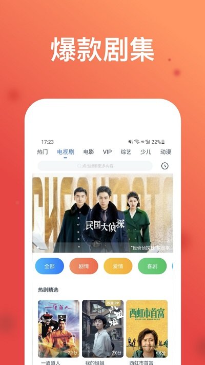 wtv影视大全app