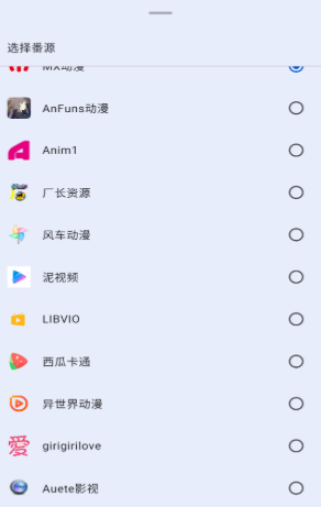纯纯看番正版 截图6