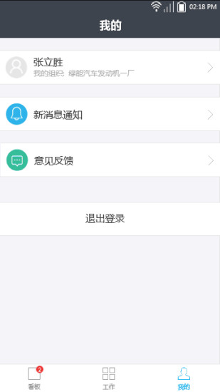 微检修最新版 截图1