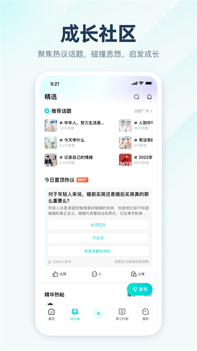 简知书院app