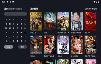 可可影视tv电视版 截图4