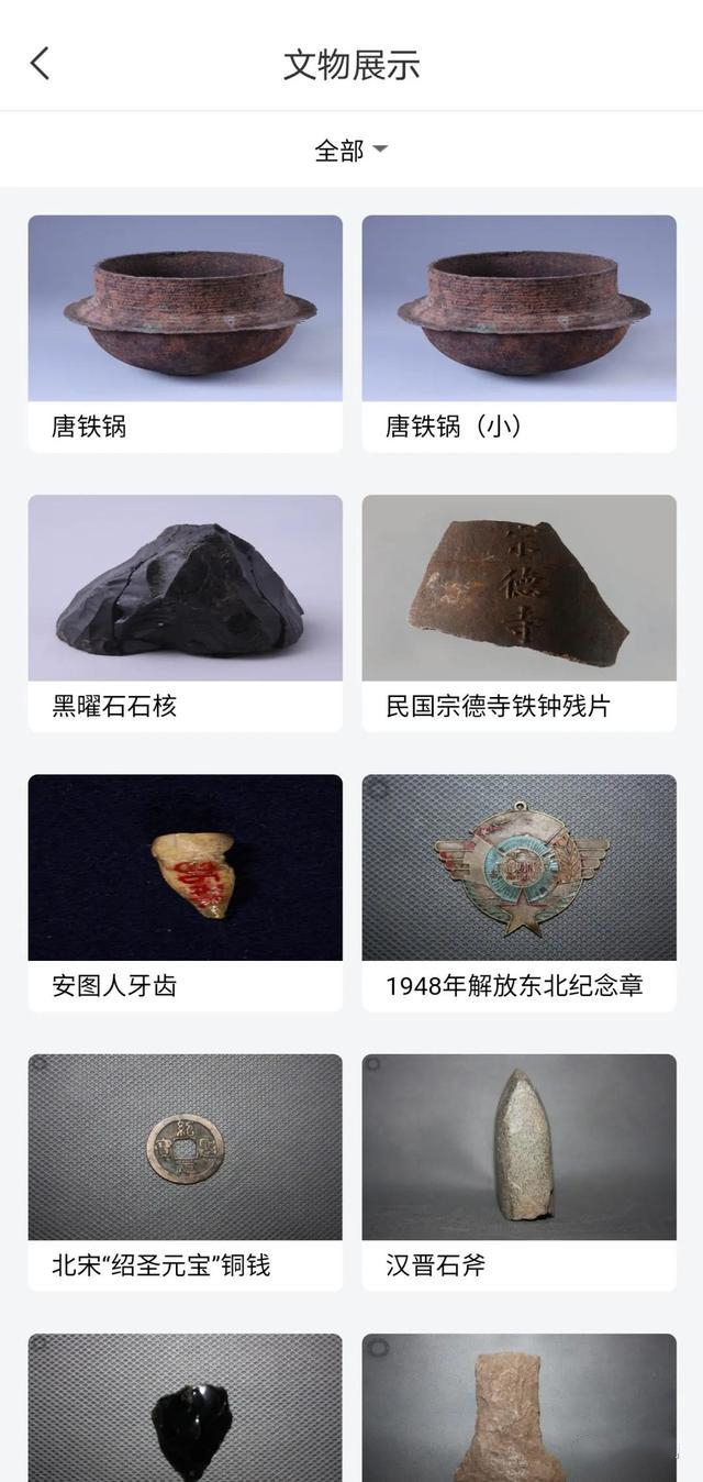 安图文旅云app