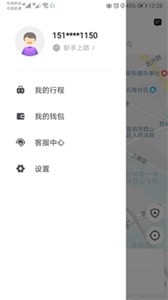 旅程约车 截图1