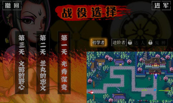 真战国无双塔防 截图2