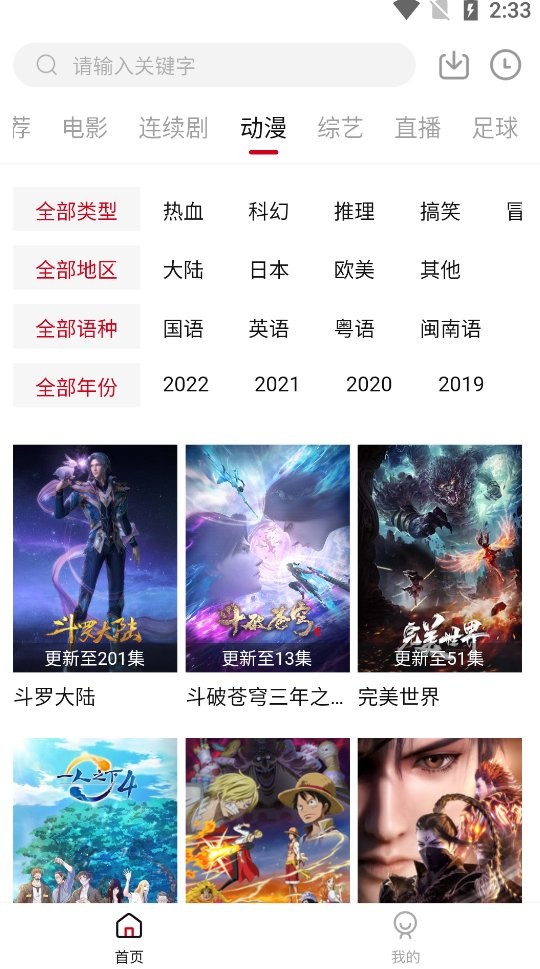 王牌影音 截图2