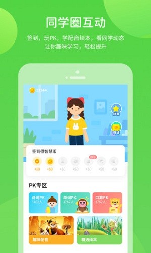 优化学习最新版 v5.0.7.3 截图3