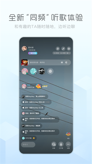 酷狗音乐软件概念版 截图2