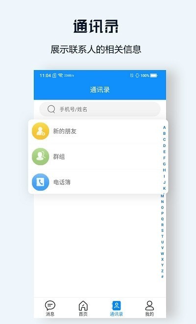 一体化办公 截图1