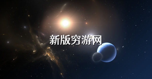 新版穷游网