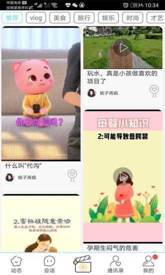 心甜 截图1