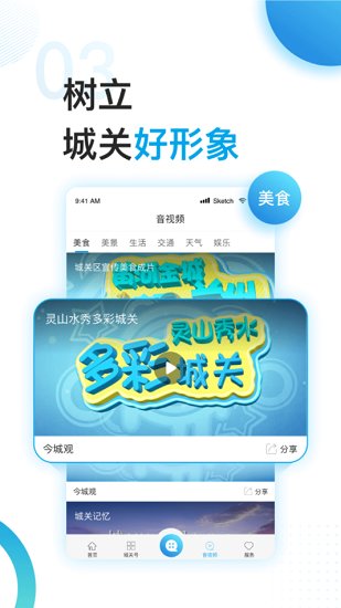 今城观 截图2