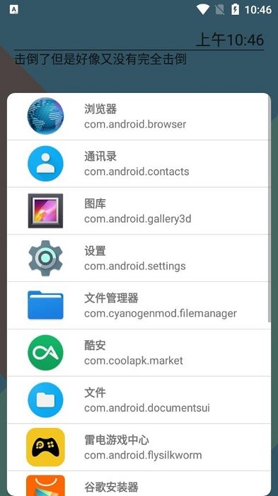 手游准心瞄准器 截图2