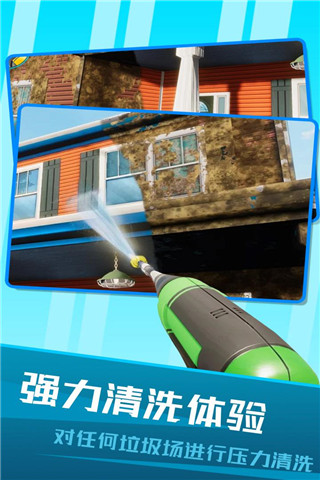 房屋清洁模拟器中文版 截图4