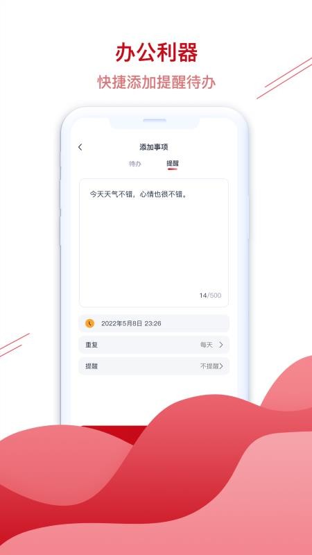 九州万年历app 1.0.3 截图2