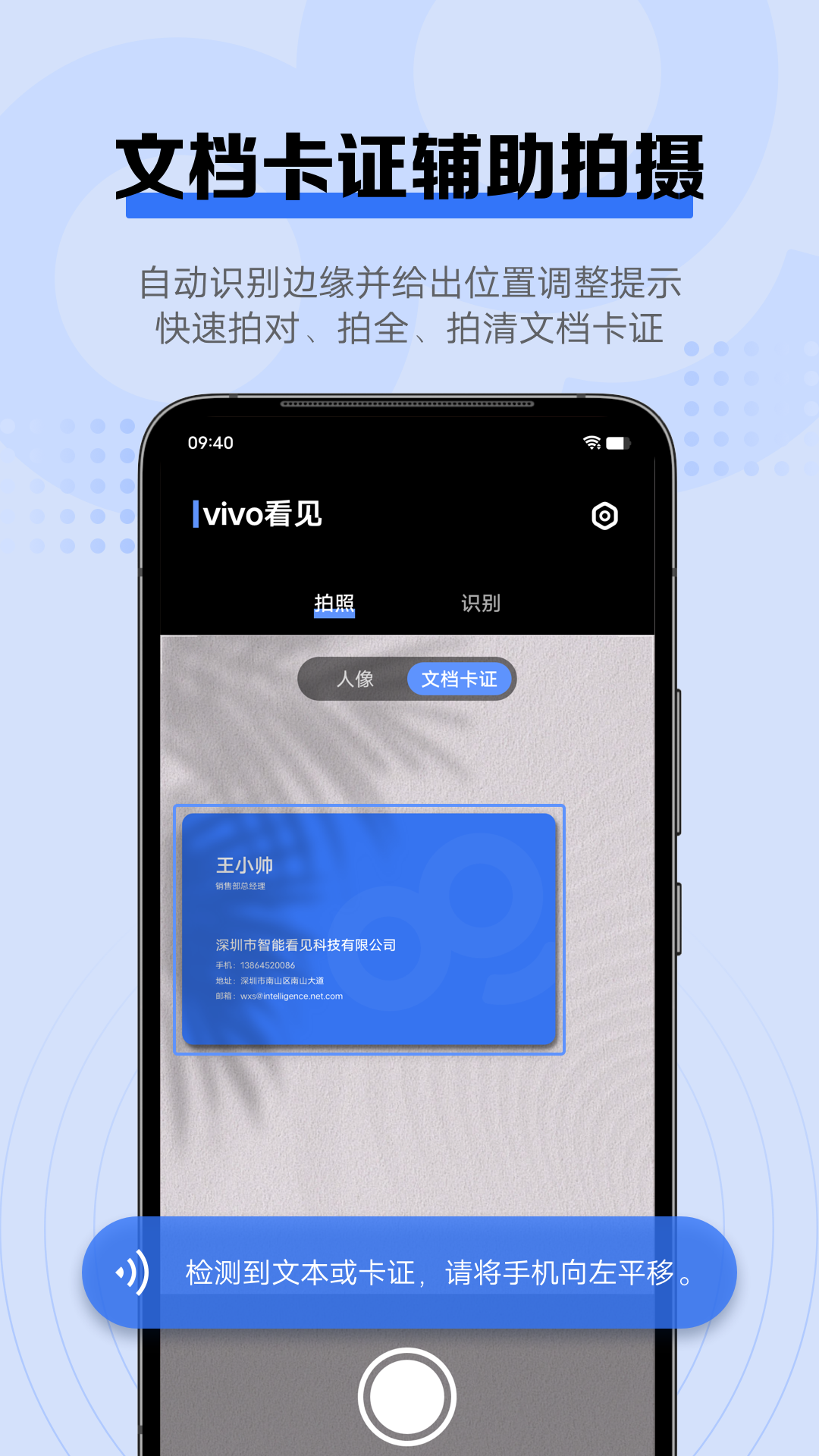 vivo看见 截图1